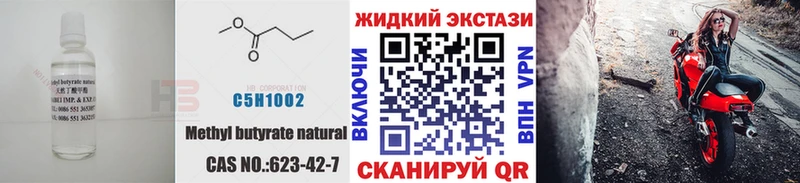Бутират буратино  Усинск 