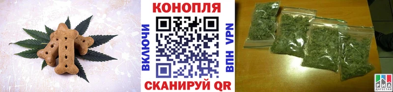 OMG маркетплейс Усинск Печенье с ТГК конопля