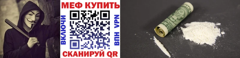 Мефедрон мяу мяу  магазин продажи наркотиков  Усинск 